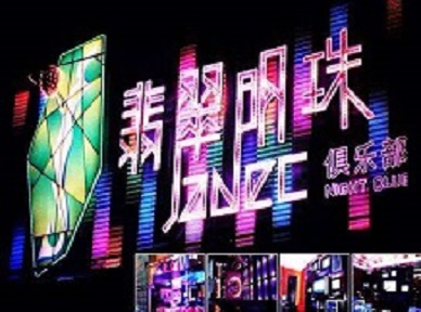 安泽哪里荤的KTV陪酒女漂亮多-翡翠明珠KTV好玩会所体验